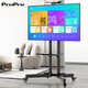 ProPre電視支架落地32-120英寸移動(dòng)電視機支架電視推車(chē)視頻會(huì )議一體機顯示器立式電視掛架 【豪華版】含上托盤(pán) 32-75英寸