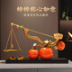 赟婭柿柿如意柿子擺件客廳電視柜玄關(guān)酒柜裝飾品開業(yè)搬家喬遷新居禮物 事事稱心如意擺件