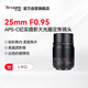 七工匠適馬徠卡松下L卡口 定焦鏡頭黑色 25mm f0.95大光圈廣角鏡頭人文半畫幅鏡頭 適用s5 s9 s1 SL2