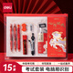得力（deli）心想試成考試套裝15件套 考試中高考專(zhuān)用中性筆套尺2B自動(dòng)鉛筆橡皮 金榜題名中高考加油SG207