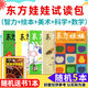 東方娃娃雜志2025年8月新刊/過刊試讀包 智力版繪本版創(chuàng)意美術(shù)幼兒大科學(xué)數(shù)學(xué) 3-8歲幼兒園寶寶啟蒙早教讀物兒童故事 【隨機(jī)5本過刊試讀】智力+科學(xué)+數(shù)學(xué)+美術(shù)+繪本