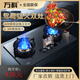 萬(wàn)科嵌入式燃?xì)庠罟?jié)能猛火灶燃?xì)怆p灶定時(shí)灶天然氣灶九腔鴛鴦灶燃?xì)庠顮t具大火力灶具液化氣灶煙灶套 【高配】鴛鴦定時(shí)+加重銅頭 鴛鴦灶 天然氣