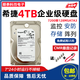 希捷1T 2T 4T 6T 8T 12TB企業(yè)級硬盤(pán)3T監控錄像500G臺式機硬盤(pán)18T存儲 4TB 希捷4TB 128M硬盤(pán)一年質(zhì)保