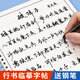 山頭林村行書練字帖成年行楷字帖練字臨摹鋼筆硬筆書法練字本男女生連筆字專用行草速成大學生初中生高中大 行書4本套裝【送鋼筆+墨囊+書簽+臨摹紙】