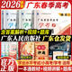 【官方直營(yíng)】春季高考廣東語(yǔ)數(shù)英2026復(fù)習(xí)資料普通高中學(xué)業(yè)水平考試 贏在春季高考2026小高考學(xué)考教材歷年真題模擬試卷考點(diǎn)答案解析視頻課程題庫(kù) 春季高考廣東語(yǔ)數(shù)英2025復(fù)習(xí)資料 語(yǔ)數(shù)英3科【教材】贈(zèng)