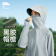 蕉下（beneunder）防曬衣女防曬服涼感披肩休閑戶外遠山灰L