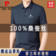 皮爾卡丹品牌桑蠶絲短袖t恤男夏季冰·絲涼感時(shí)尚休閑中年爸爸polo衫 上青色【透氣】 XL 175(130~150斤)