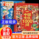 【官方正版-京倉直配】中國文化常識1000問 漫畫中國文化1000問  漫畫版 正版一千問 世界文化100問 中華文化1000問漫畫 一看就懂的文化大百科 知識百科文學(xué)國學(xué)常識 中國文化1000問【單