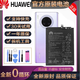 華為（HUAWEI）【品牌原裝】適用于P20電池原裝手機全新大容量?jì)戎冒鍙S(chǎng)EML-AL00/ 華為P20 原裝電池396285
