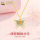 中國黃金（CHINA GOLD）黃金項鏈女款浪漫百搭足金琺瑯蝴蝶吊墜節日生日禮物送女友愛(ài)人 藍色琺瑯蝴蝶吊墜【配S925鏈】約0.3g