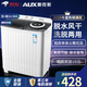 奧克斯（AUX）洗+脫13公斤洗衣機大容量半自動洗衣機宿舍家用雙缸小型波輪雙桶洗衣機迷你洗脫一體 黑色（洗滌9KG+脫水5.5KG）