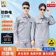 耐典夏季防靜電工作服長(zhǎng)袖套裝耐磨透氣男女汽修工裝車間勞保工程服