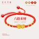 紅色年輪足金貔貅轉(zhuǎn)運(yùn)珠手鏈六路來財(cái)本命年紅繩路路通男女款七夕禮物