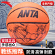 安踏（ANTA）籃球7號(hào)青少年兒童小學(xué)生室內(nèi)外耐磨橡膠7號(hào)藍(lán)球 琥珀橙7號(hào)籃球