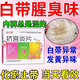 [海爾思] 抗宮炎片清熱祛濕化瘀止帶白帶下量多異味腥臭發(fā)黃粘稠婦科炎癥?？朴盟?108片 x 1盒 【私處潮濕】