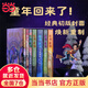 當當正版童書 哈利波特全套 25周年紀念版精裝限定版/紀念版/中文版/典藏版/中英雙語版/20周年紀念版/彩繪版 霍格沃茨圖書館 JK羅琳著 人民文學出版社 哈利波特25周年紀念版全7冊