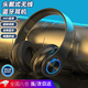 栢啟歆B39頭戴式藍(lán)牙耳機(jī)炫彩發(fā)光RGB呼吸燈無(wú)線重低音通話降噪運(yùn)動(dòng)游戲耳麥適用于華為蘋(píng)果安卓手機(jī)電腦 B39頭戴式發(fā)光藍(lán)牙耳機(jī)【黑色】