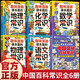 全6冊(cè) 中國(guó)文化百科常識(shí)+趣味漫畫 課本里的語(yǔ)文常識(shí)數(shù)學(xué)地理物理化學(xué)常識(shí)基礎(chǔ)知識(shí)累積 小學(xué)生課外閱讀