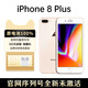 Apple【準新機】官翻蘋(píng)果iPhone8Plus未激活海外版無(wú)鎖移動(dòng)聯(lián)通4G 金色【全網(wǎng)通】 128G【序列號全新未激活順豐】