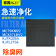 意菁IKIN適配大金空氣凈化器MCK57LMV2 MC70KMV2 KJFL270A KJFK336A過濾網(wǎng)濾芯 除臭網(wǎng)