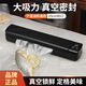 傅棠維然全自動(dòng)小型真空封口機(jī)食品密封機(jī)干濕真空機(jī)保鮮塑封機(jī)包裝機(jī) 隨機(jī)色