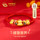 中國黃金CHINA GOLD福袋寶寶黃金手鏈嬰兒足金手繩滿月周歲生日六一兒童節(jié)禮物送孩子 京速達(dá)-足金吉葫蘆福袋手繩