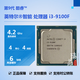 英特爾（Intel）酷睿 9代 i3 i5 i7 i9 二手CPU 處理器 9代 酷睿 i3-9100F 散片 cpu/保一年