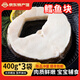 鱈魚(yú)塊新鮮冷凍鱈魚(yú)中段塊鱈魚(yú)片鱈魚(yú)肉鱈魚(yú)排鱈魚(yú)塊海鮮水產(chǎn) 鱈魚(yú)塊 400g *3袋