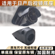 旭杉斯適用于日產(chǎn)軒逸頤達(dá)騏達(dá)驪威逍客陽(yáng)光奇駿啟辰天籟車內(nèi)后視鏡底座 軒逸后視鏡底座