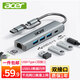 宏碁（acer）Type-C轉千兆網(wǎng)卡USB3.0擴展塢投屏分線(xiàn)器HUB集線(xiàn)器 RJ45轉換器臺式機拓展塢筆記本電腦網(wǎng)線(xiàn)轉接頭 5合1【USB3.0*3+C口傳輸】千兆