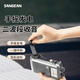 山進(jìn)（SANGEAN）MMR-77便攜式手搖發(fā)電 家庭防災(zāi)戶外應(yīng)急 二波段收音機(jī)