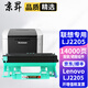 京昇LJ2205墨盒適用聯(lián)想Lenovo lj2205黑白激光打印機(jī)硒鼓易加粉粉盒墨粉lj2206w 單獨(dú)硒鼓架【14000頁】需搭配墨粉盒使用