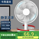 卡西道夫小風扇家用電扇桌面風扇臺式電風扇小型辦公室宿舍廚房風寶usb便攜充電式搖頭臺扇充插兩用大風力 【搖頭8寸】3600毫安可定時-標配