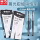 晨光（M&G）拔蓋中性筆0.2mm極細簽字筆水性筆學(xué)習辦公水筆黑全針管拔帽款AGPA4003A 6支裝