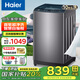 海爾（Haier） 直驅(qū)變頻 波輪洗衣機(jī)10公斤大容量 全自動(dòng)家用 節(jié)能一級(jí)能效 量衣進(jìn)水 智能預(yù)約 自編程桶自潔 直驅(qū)除螨洗+智能預(yù)約+羊毛柔洗BZ506 送貨到家/上門(mén)安裝