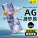牛燁【真全屏特爽滑】努比亞紅魔10pro鋼化膜10pro+手機膜10air磨砂無黑邊10spro防指紋保護膜電競防摔 磨砂電競款2片【觸控更細膩】 紅魔10Pro/Pro+/SPro/+