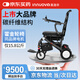 英洛華（innuovo）全碳纖維輕便折疊電動(dòng)輪椅 老人智能代步手推車(chē)無(wú)刷電機N5515-12A