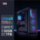 聯(lián)想拯救者刃9000K AI元啟游戲主機臺式電腦（酷睿U9-285K RTX5070Ti 16GB顯卡 32G 水冷）國家補貼20%