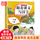 【當當正版 年級可選】跟著(zhù)課文寫(xiě)漢字 小學(xué)一1二2年級上冊下冊語(yǔ)文人教版小學(xué)生字帖同步課本拼音漢字描紅練習筆畫(huà)分解組詞造句規范書(shū)寫(xiě) 一年級上冊 人教版
