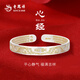 老鳳祥【母親節】銀手鐲女純銀足銀古法心經(jīng)鐲子送媽媽生日禮物孝心刻字 喜樂(lè )心經(jīng)手鐲【配品牌禮盒】 20.5g