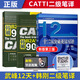 正版 CATTI韓剛二級(jí)筆譯 武峰十二天突破 英漢翻譯筆譯篇 B2A譯點(diǎn)通90天攻克 英語翻譯考試用