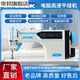 全新杰克款新款電腦平車(chē)工業(yè)電動(dòng)縫紉機全自動(dòng)服裝廠(chǎng)杰克 全新步進(jìn)款電子縫紉機(送板架)