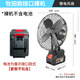 超長續(xù)航鋰電池?zé)o線鋰電池充電風(fēng)扇家用戶外擺攤宿舍大風(fēng)力強風(fēng) 8寸裸機（牧田插腳） 8寸金屬款兩檔可調(diào)-全銅電機