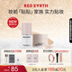 紅地球（red earth）貼貼霜15g+噴霧50ml遮瑕干皮養(yǎng)膚控油持久禮盒