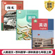 【江蘇地區(qū)通用】2025適用初一7七年級上冊語文數(shù)學(xué)英語課本全套教材人教版七年級上冊語文+蘇科七年級上冊版數(shù)學(xué)+譯林版七年級上冊英語3本教科書蘇教版初一上冊語文數(shù)學(xué)英語書