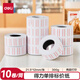 得力(deli)21.5*12mm通用單排標價紙 價格標簽紙 10卷/筒 辦公用品 3210
