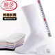 浪莎（LangSha）女襪高筒襪純棉春秋冬天中厚白色棉襪全棉學(xué)生長(cháng)襪吸汗防臭黑襪子 100%棉白色5雙高筒襪 6018款