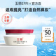 玉麗（EFFI） 【官方旗艦正品】深層保濕美容膏15g素顏霜面霜粉底膏隔離遮瑕膏 珍珠美容膏15g