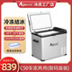 冰虎（Alpicool）壓縮機制冷車載冰箱車家兩用C25-75L冷凍冷藏12V24V汽貨車小冰箱 C50 車家兩用 +數(shù)顯面板 46升