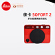 徠卡（Leica）SOFORT 2拍立得一次成像相機(jī)sofort2即拍即得旅游學(xué)生相機(jī)送禮 SOFORT 2拍立得紅色(可手機(jī)打印 官方標(biāo)配+全新+官方質(zhì)保2年